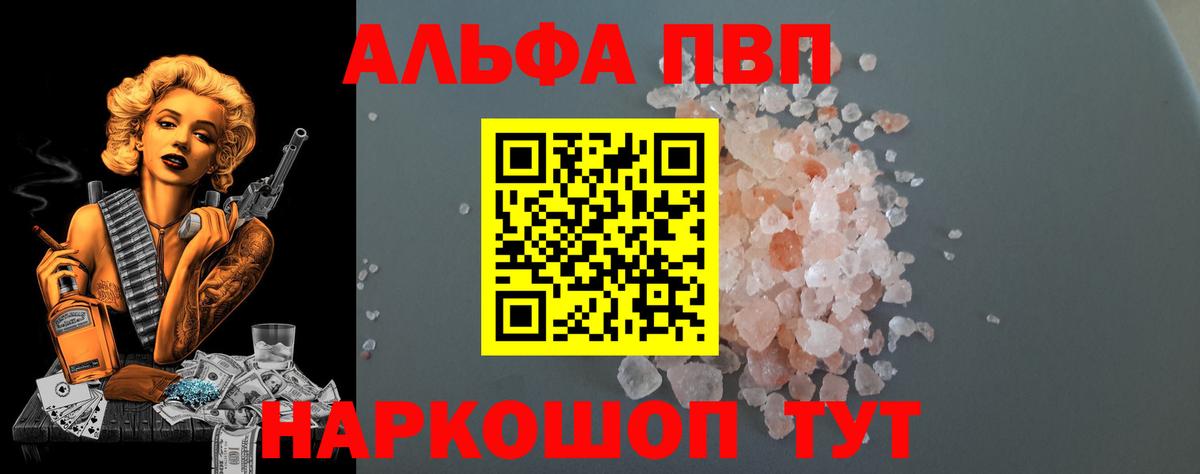 Alfa_PVP крисы CK  Вход с VPN  APVP  Alpha PVP мука  Ревда  А ПВП VHQ 