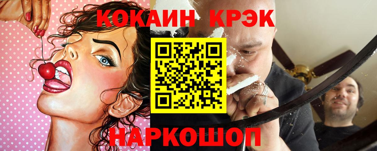 COCAIN 98% Ревда