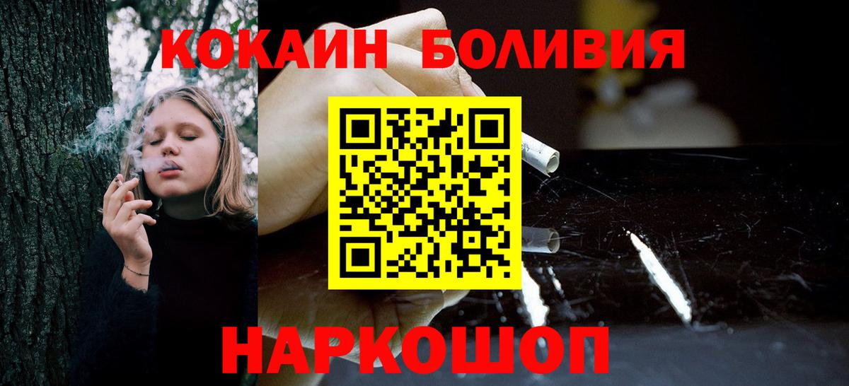COCAIN FishScale  наркошоп  Ревда  Вход с VPN  КОКАИН 