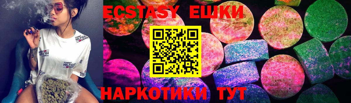 ЭКСТАЗИ Дубай Ревда