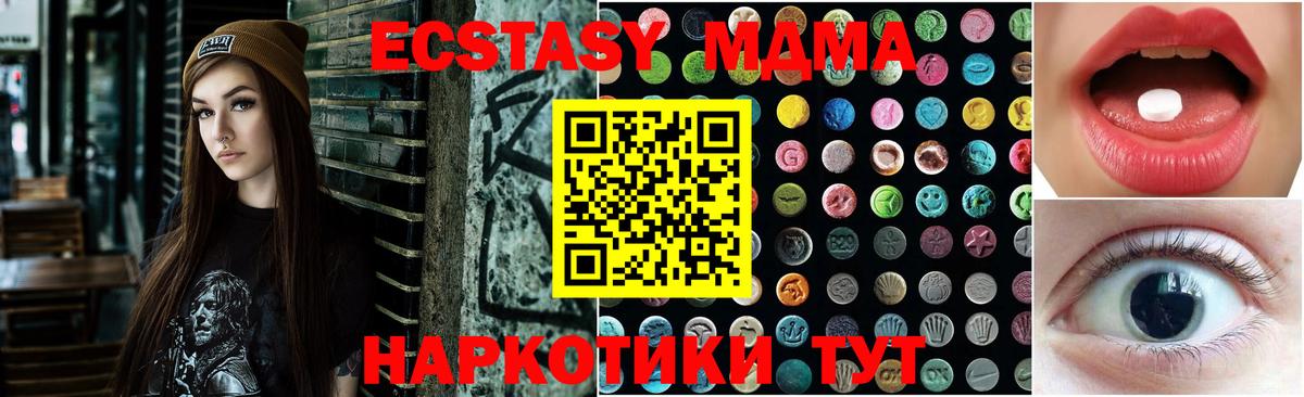 Ecstasy таблы  ЭКСТАЗИ MDMA  Вход с VPN  Экстази  Ревда 