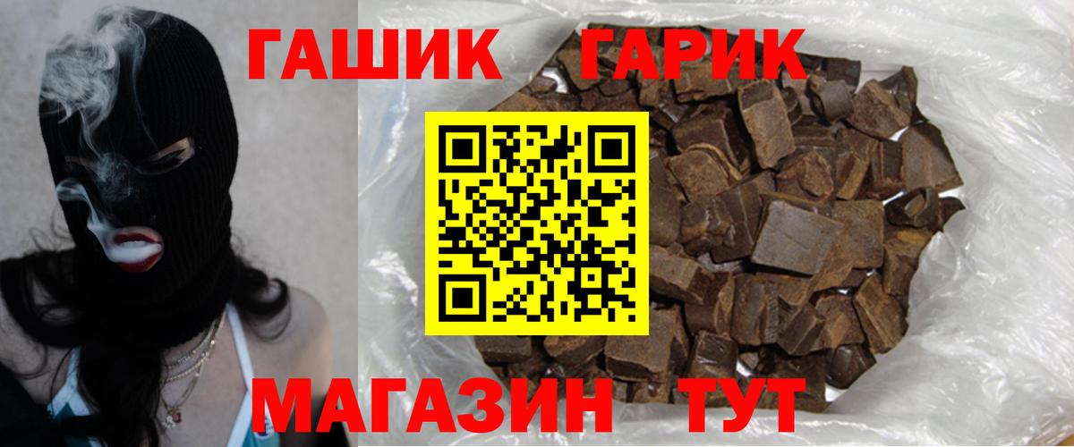 ГАШИШ гашик Ревда