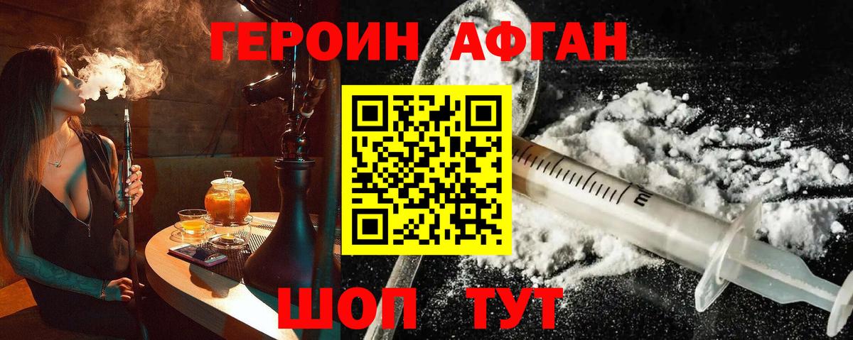 Героин герыч Ревда