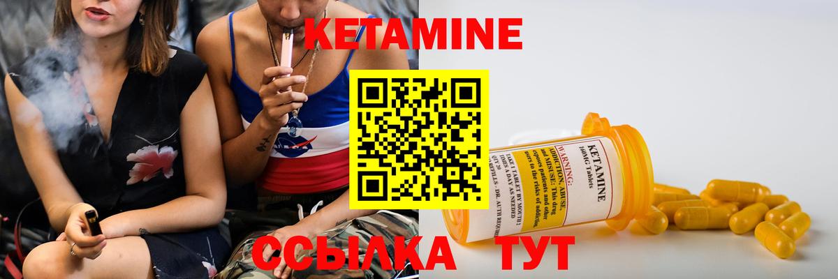 КЕТАМИН VHQ  Вход с VPN  КЕТАМИН ketamine  Ревда 