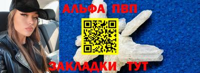 Альфа ПВП Пыть-Ях