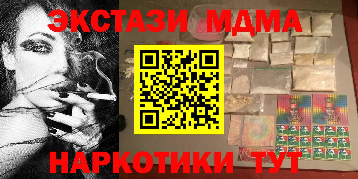 MDMA  МДМА Molly  МДМА VHQ  Вход с VPN  Ревда 