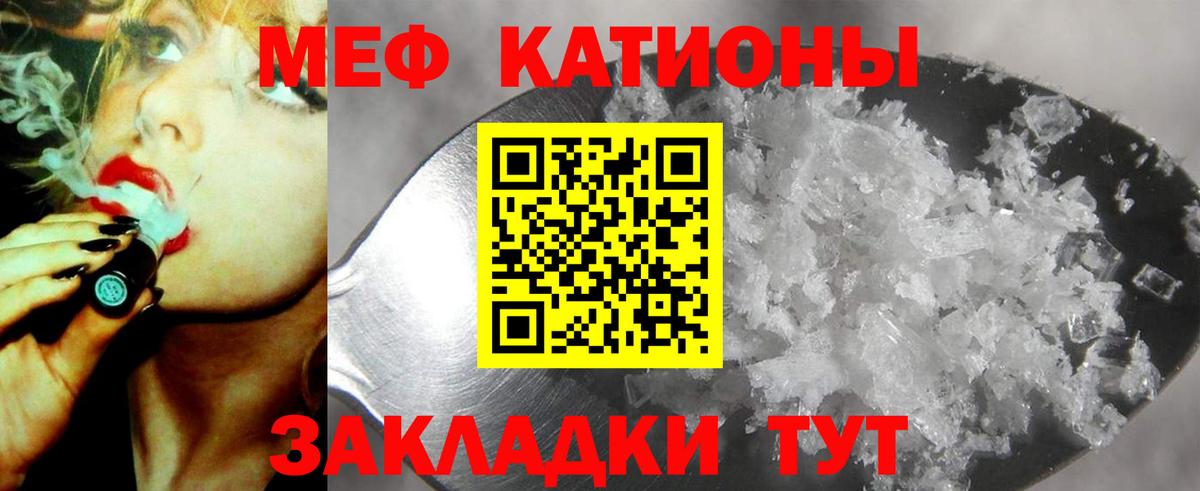 Меф Ревда