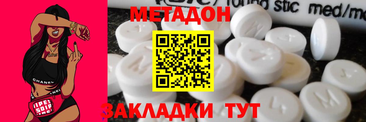 Ревда  МЕТАДОН мёд  MEGA ссылка  МЕТАДОН methadone  Вход с VPN 