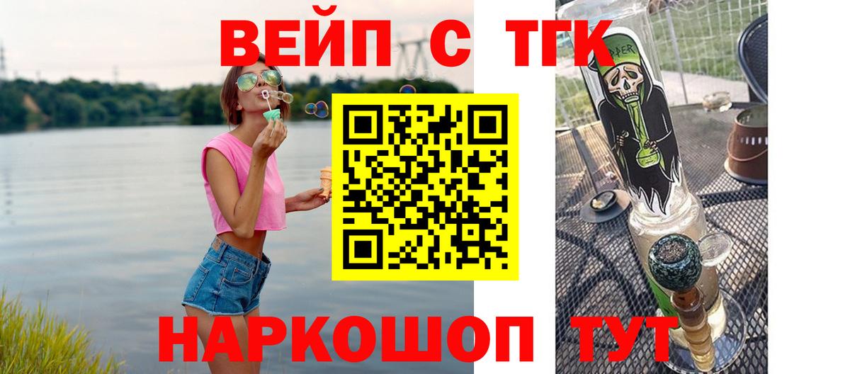 Дистиллят ТГК концентрат  Вход с VPN  как найти закладки  Ревда  Дистиллят ТГК вейп с тгк 